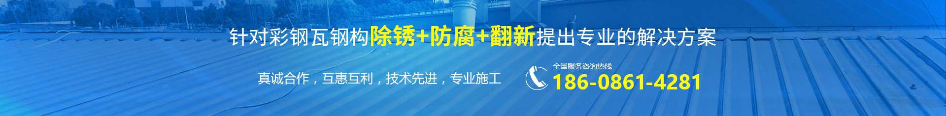 立即咨詢